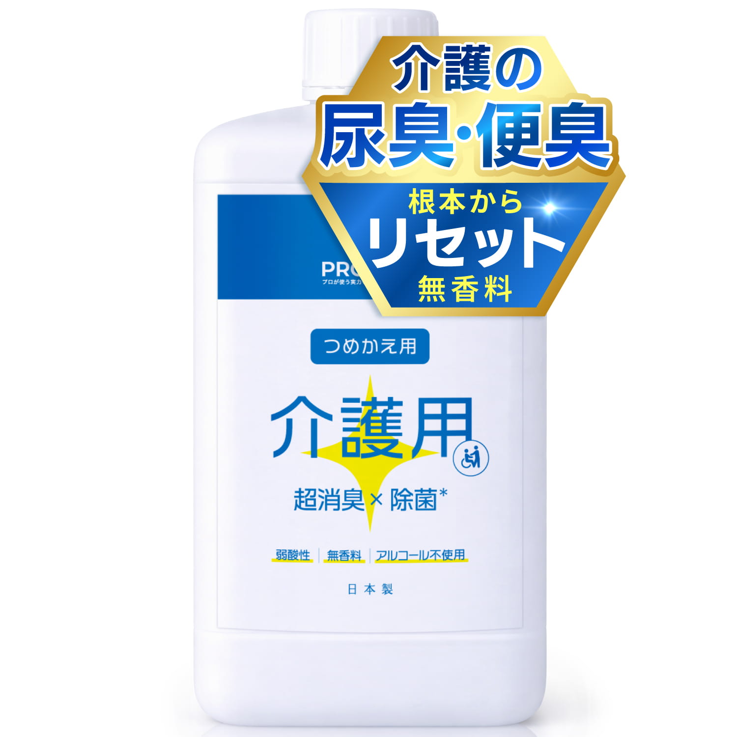 PROCLIA 介護用 1,000ml 詰め替え用